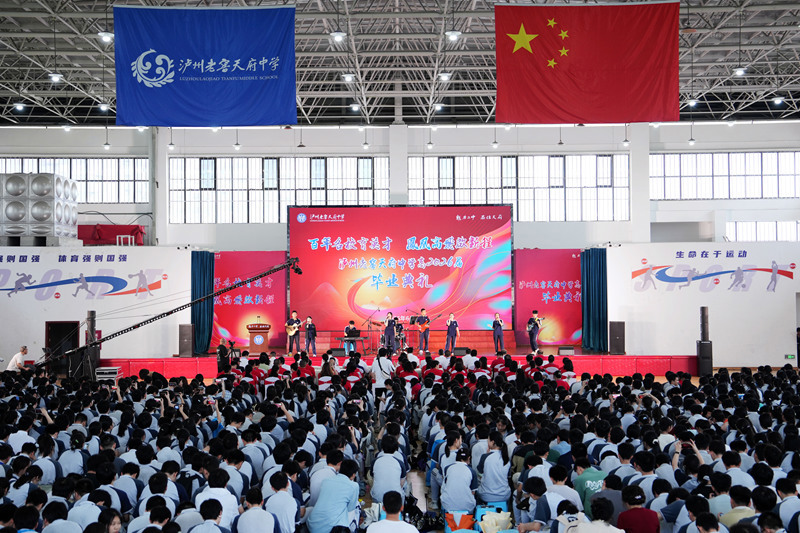 包含Ning泸州老窖天府中学后续来了的词条 包含Ning泸州老窖天府中学后续来了的词条