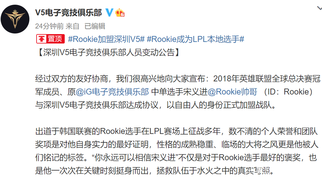 Rookie惊险取胜赛后发声(Rookie或将在第三赛段回归)